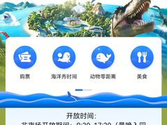 -海合安武汉极地海洋公园