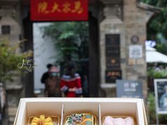 -昆明冠生园·鲜花饼·面包蛋糕(老街店)