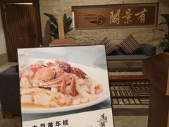 -苏州阳澄湖澜廷酒店-有景阁中餐厅