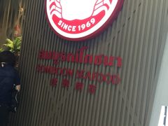 建兴酒家(SAMYAN店)-建兴酒家(萨木亚店)