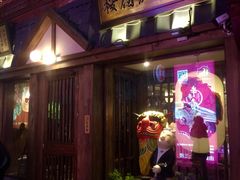 门面-樱宿日式和牛烧肉(五道口店)