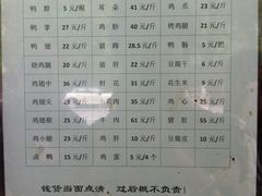 菜单-土门八珍烤鸡腊味店(土门老店)