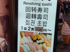 -大起水产回转寿司(道顿堀店)