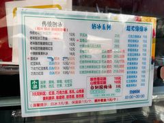 -小胖老味刨冰