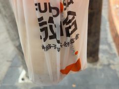 -放哈·甜醅子奶茶创造者(正宁路店)