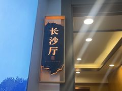 -洞庭家宴·头牌甲鱼(广渠门店)