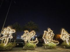 -广州白云国际机场-T2航站楼