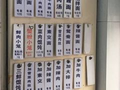菜单-万寿斋(山阴路店)