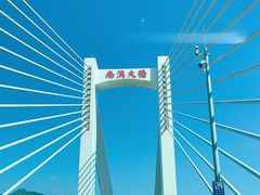 -南澳岛打卡果汁冰公司