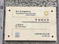 -安福路