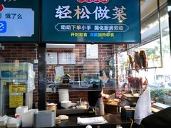 -裕记烧腊连锁餐饮(国商分店)