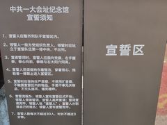 -中共一大纪念馆