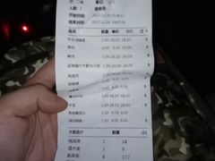 账单-海银海记潮汕牛肉火锅(新港中路海珠店)