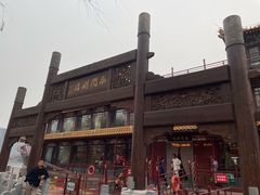 -南门涮肉(通州大船店)