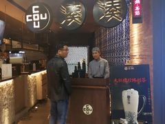 门面-湊湊火锅·茶憩(新中关购物中心店)