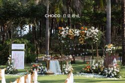 -CHOCO-启蔻婚礼(三亚公司)