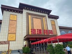 -抱璞文化展示中心