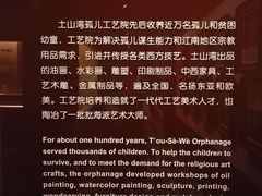 -土山湾博物馆