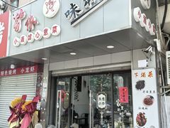 -沪依小酒馆心意菜