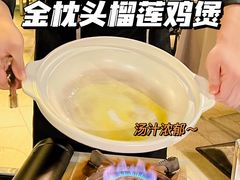 -金龙·打边炉(南京西路店)