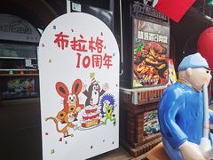 -布拉格餐厅· 中欧捷克菜(全国首店)