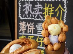-成裕雪糕店(士多店)