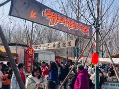 -辛庄国际文化艺术区