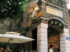 -云和祥食府·特色云南菜(金碧公园店)