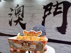 -老day牛杂(官也街总店)