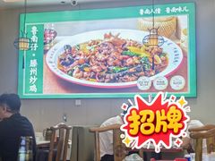 -鲁南仔·滕州炒鸡(经三路店)