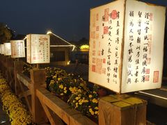 -中国翰园碑林
