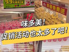 -味多美蛋糕(双安店)