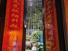 -又见炊烟私房菜(敬亭路店)