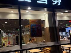 -麦当劳(浦珠路得来速店)