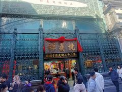 -北京前门大栅栏