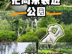 -燕郊植物园