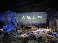 -唐山抗震纪念馆