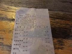 账单-MARU玛露音乐餐厅(大学路店)