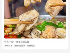 -牟记江湖特色重庆菜鱼蛋青蛙黄鳝海参(巴南区鱼洞鲁能店)