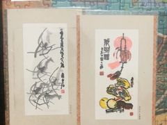 -齐白石旧居纪念馆