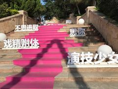 -泰安方特欢乐世界