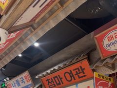 -姜胖胖无限自助烤肉(罗湖宝能店)