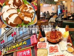 -毛辣果·贵州红酸汤牛肉火锅(西单店)