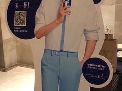 -瑞幸咖啡(德商国际店)