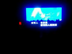 -乐道量贩式KTV(浑南店)