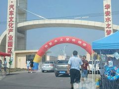 -华安水之梦水上乐园