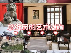 -南京中国近代史遗址博物馆(南京总统府)