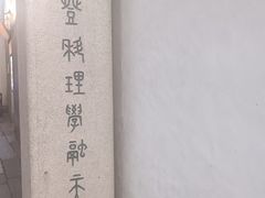 -塔巷
