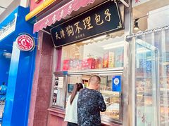 -小宝栗子(嘉华国际商业中心店)