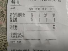 账单-宛平李记小吃(东关街店)